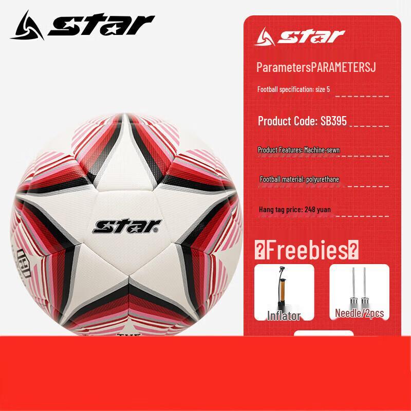 Футбольный мяч Star SB395 Tianlang FIFA для тренировок, размер 5