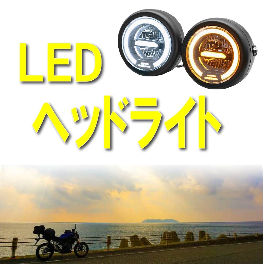 Life Design Johnson.31 LED Headlight Squid Ring Position Daylight TW200 TW225 XS250 SR400 Estrelya