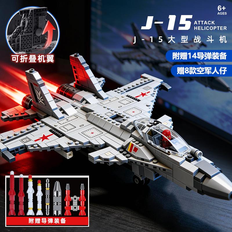 Military-Style Building-Set First-Class Bricks Collection Kit Superior-Grade J15 Superior-Grade Large Superior-Grade Carrier Figurinehter-Aircraft