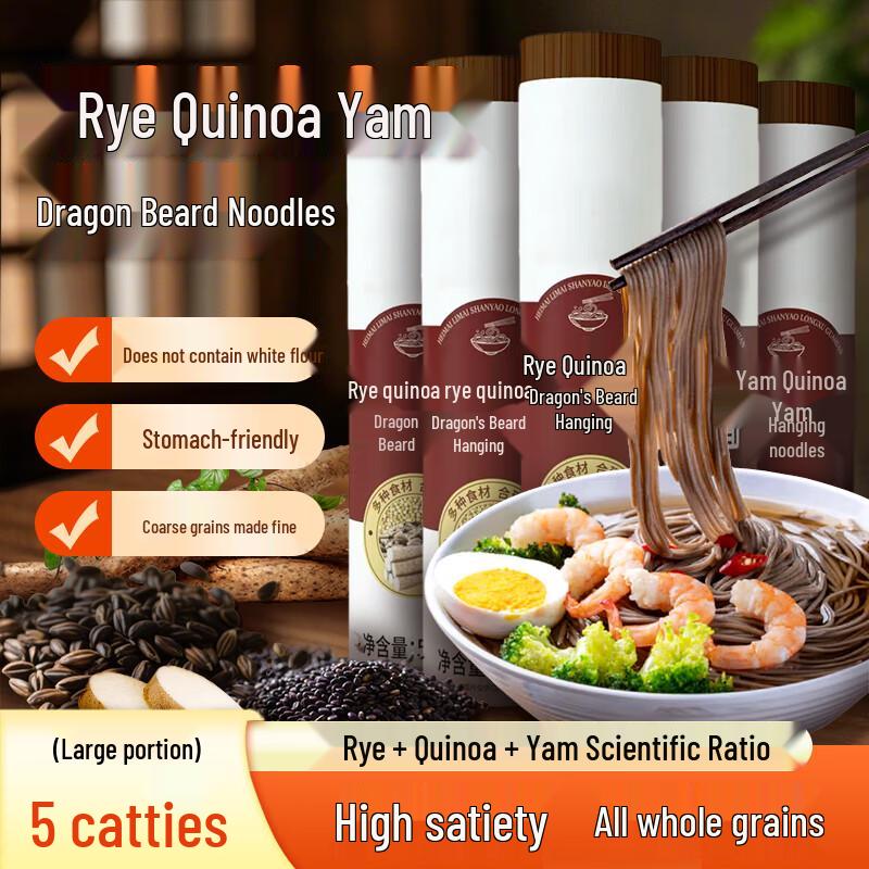 Bi ao Assorted Grain Thin Noodles