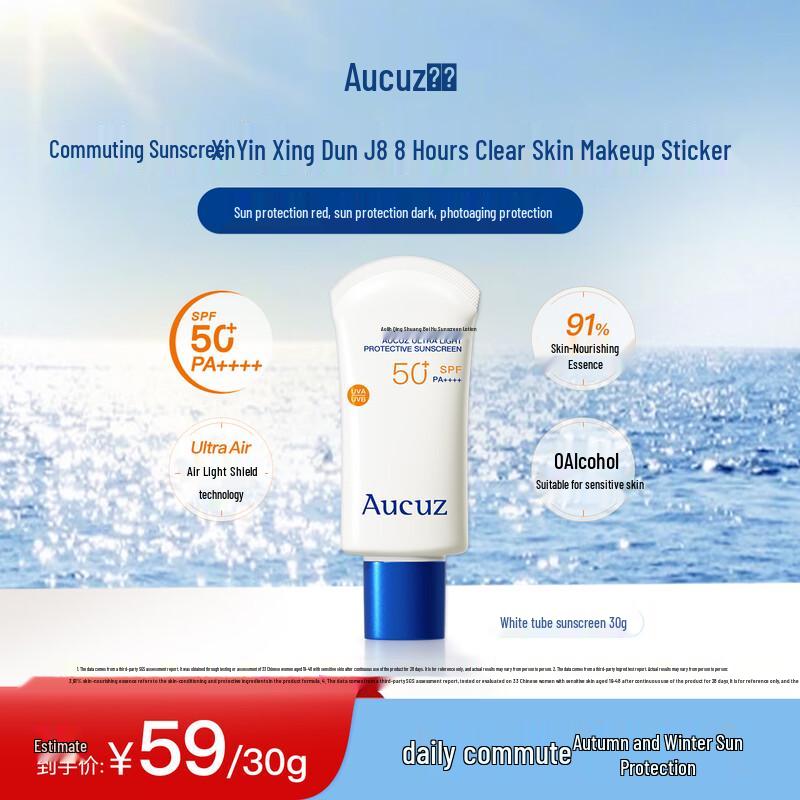 Aucuz Refreshing High Protection Sunscreen Lotion