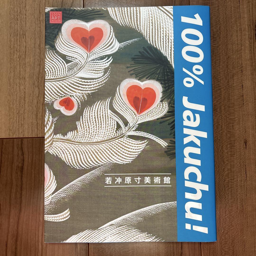 

[USED] Jakuchu Full-size Museum 100% Jakuchu!