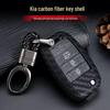 Compatible Kia Forte K3 K2 Cadenza K4 Pegas KX7 Carbon Fiber Key Fob Case