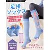 Pocumiru Toe Socks 5-Toe Compression 1 Pair/2 Pairs Spreading Sleeping Gradated Pressure Elastic Quick-Drying Full Beautiful Legs Long Cold Relief