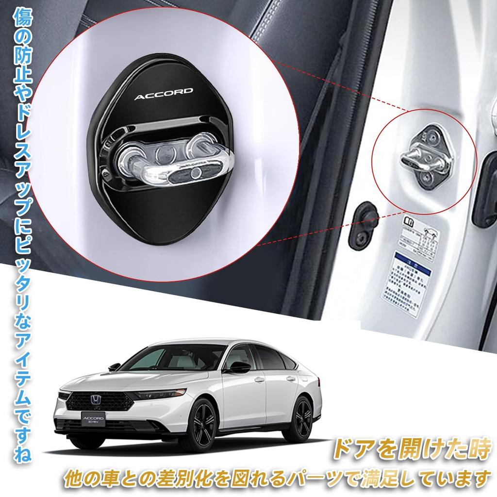 Accord Dedicated Door Striker Cover Door Lock Cover New Model ACCORD Accord Cy2 Cv3