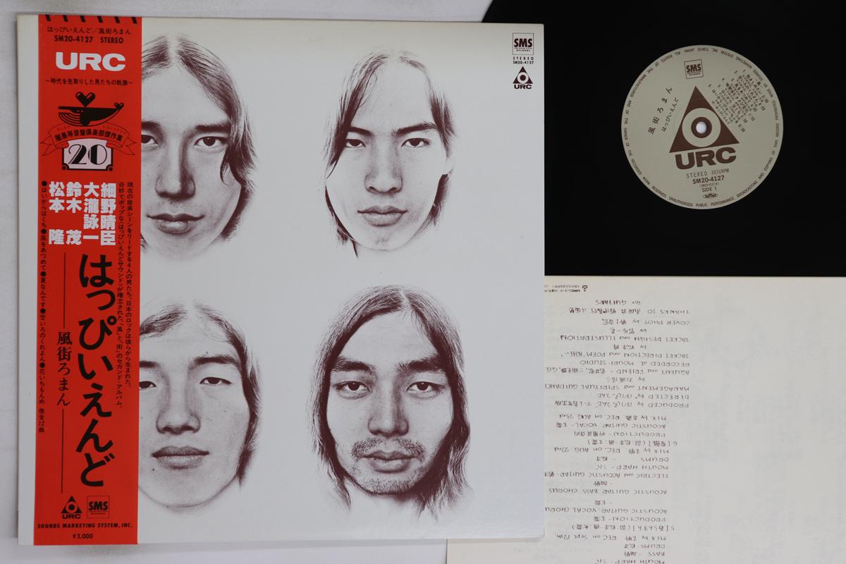 

LP Record HAPPY END - Kazemachi Roman SM204127 URC 1980 Japan Obi Japanese Pop/Rock Used