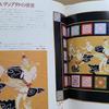 [USED] Books, Handicrafts, Patchwork, Keiko Takahashi's Contemporary Quilts, Collection, Signed