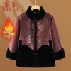 Xiaofu Women's Mid-Aged & Elderly New Chinese Style Padded Jacket