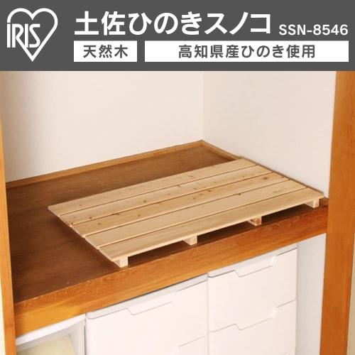 Tosa Hinoki Slatted Floor Mat SSN-8546 Natural