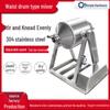 Stainless Steel Waist Drum Dry Powder Mixer CN Plug (adapter Included)