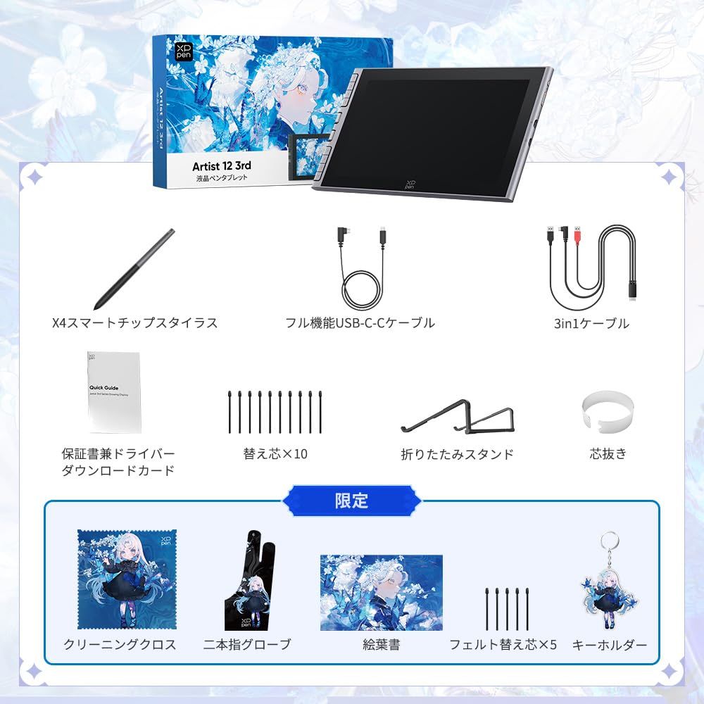 [Japan Exclusive] XPPen Artist 12 3rd Graphic Tablet with X4 Chip Pen, LCD Display Tablet for Beginners, Illustrations, and Drawing, Includes Folding