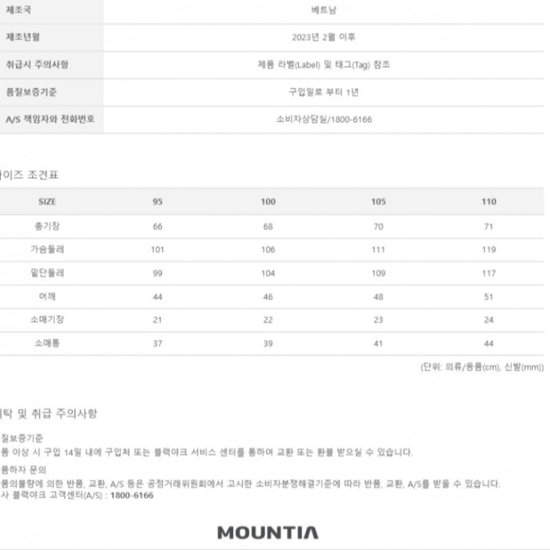 [Mountia] Mountia Spring Summer Cooling Men S Knox Tee Shirt 3 1mqtSm3019