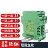 MinYue DC Signal Isolator & Current/Voltage Transmitter