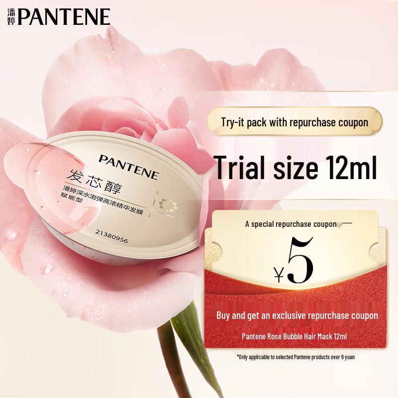 Pantene Rose Hair Mask