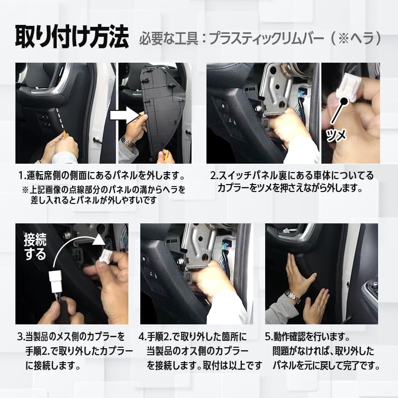 Enlarge Trading AC100V Automatic ON Switch Kit for Toyota 90 Series Hybrid Vehicles Co., Ltd. Voxy/Noah