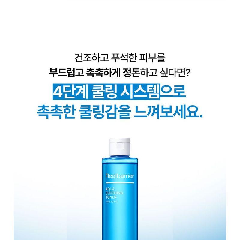 Realbarrier - Aqua Soothing Toner