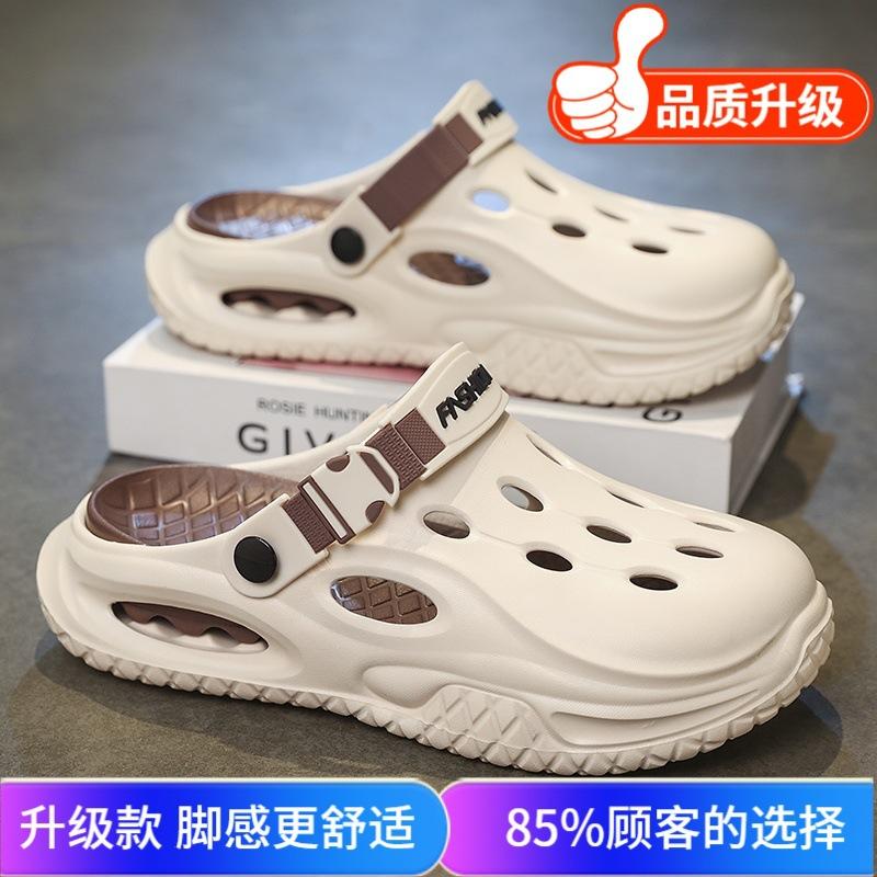 Summer new breathable non-slip sandals men's travel slippers seaside beach shoes comfortable bag head hole shoes