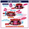 Kamen Rider Gav DX Transformation Belt Gav Gochizou Holder Set Ages 3 and Up Toy Awards 2024 Character Category Grand [Bandai] & [Japan Prize]