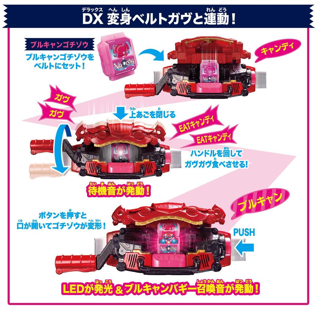 Kamen Rider Gav DX Transformation Belt Gav Gochizou Holder Set Ages 3 and Up Toy Awards 2024 Character Category Grand [Bandai] & [Japan Prize]
