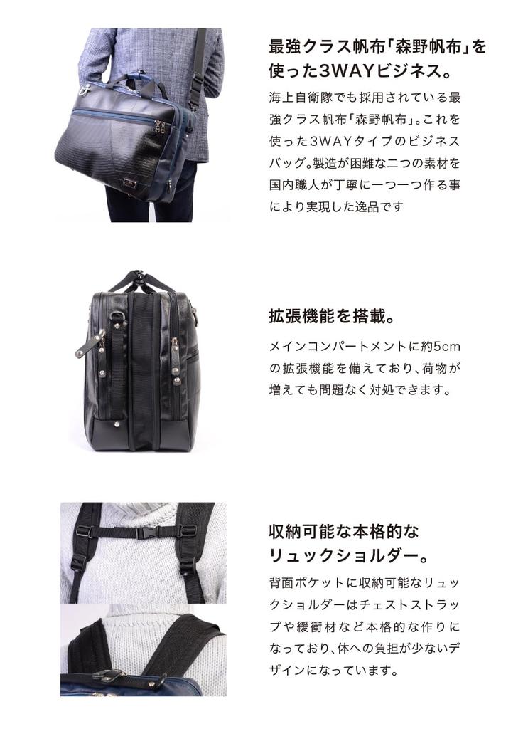 Morino Canvas x SEAL Waterproof 3WAY Business Bag Expanding Capacity Business Backpack Maritime Force Recruitment Made in Japan Men's Self-Defense