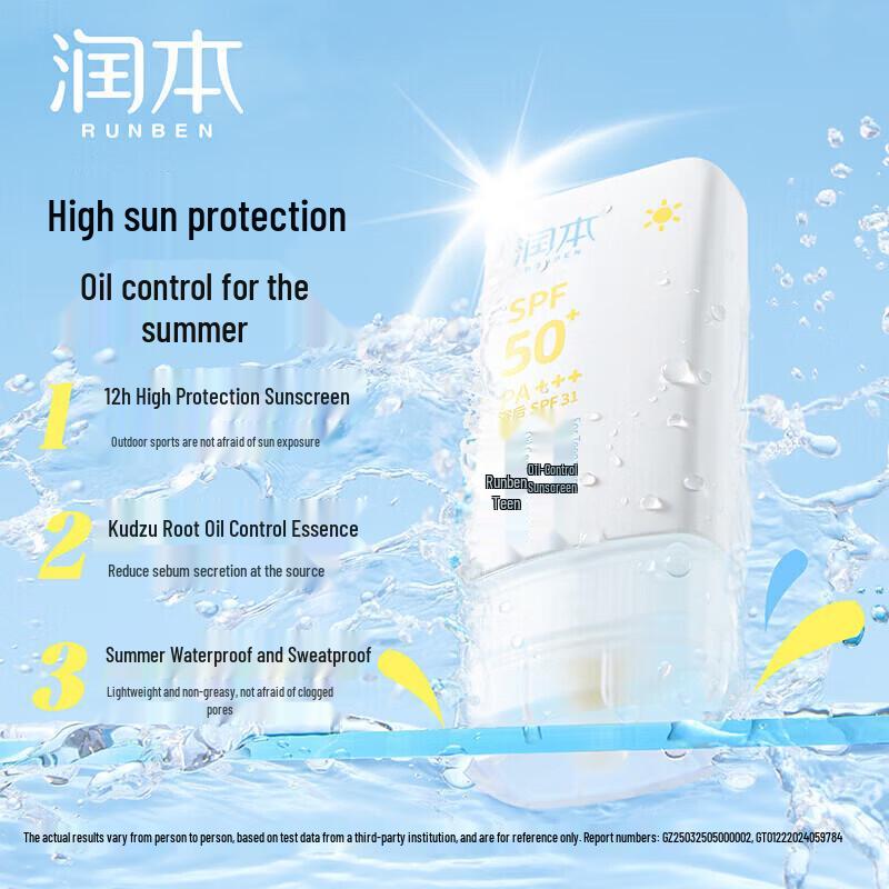 RUNBEN Youth Physical Sunscreen Lotion