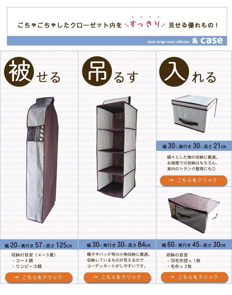 Hanger 4 storage 30cm wide x 30cm deep x 84cm wide set of shelf, tiers, box, high, two-tone color, closet, 2.