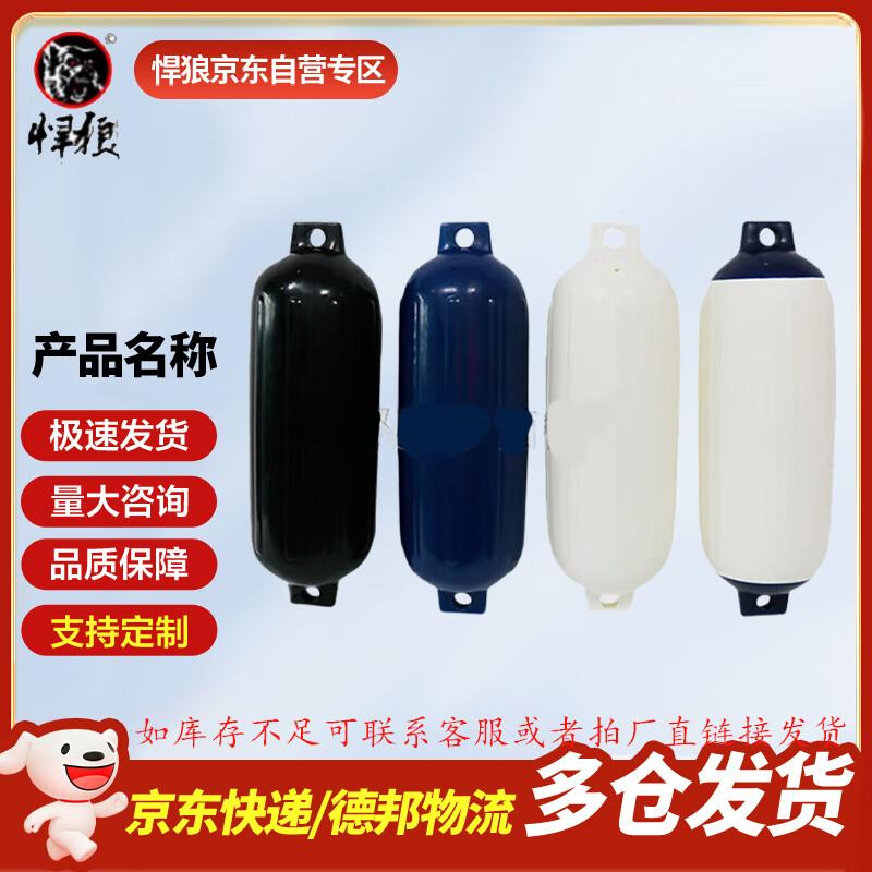 Hanlang Marine Inflatable Fender Balls & Covers