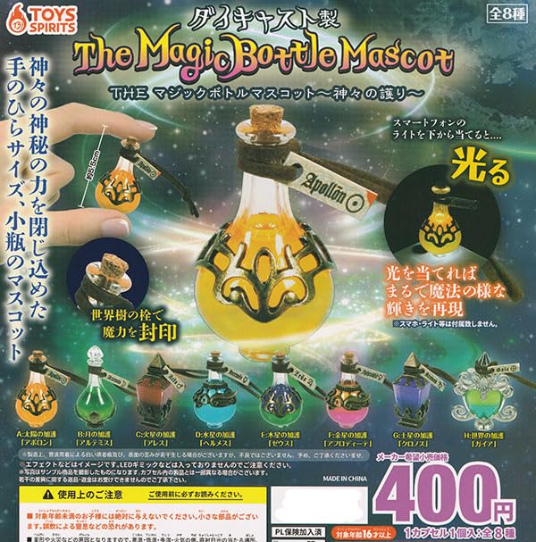 

Die-cast THE Magic Bottle Mascot - Protection of the Gods - Set of 8