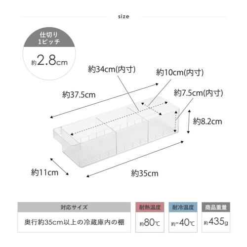 Yamazaki Refrigerator Storage Cases (Set of 2) with Dividers and Handles, White, 5762 X 2