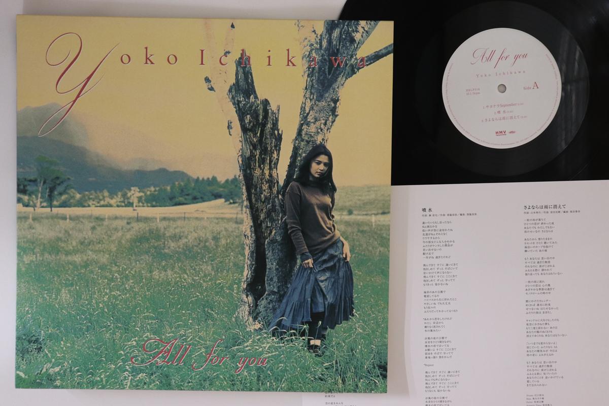 

LP Record YOKO ICHIKAWA All For You HRLP316 HMV 2023 Japan Japanese PopRock Used