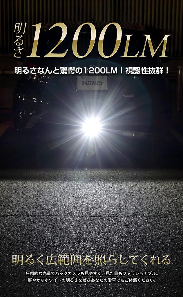 YOURS Aqua Exclusive Genuine LED Back Lamp Replacement Bulb White 6000K AQUA Custom Parts
