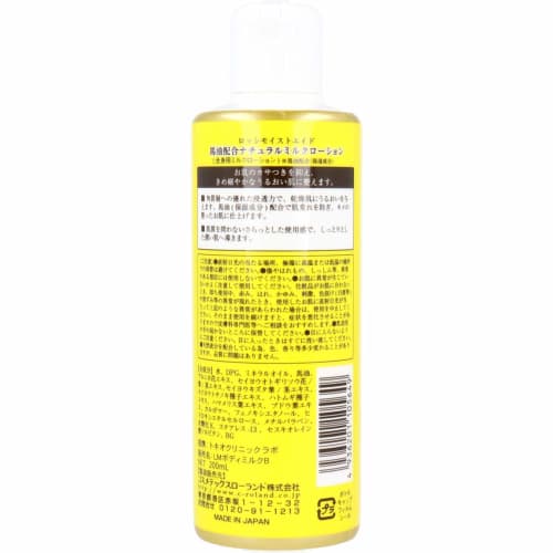 Rossi Moist Aid Natural Milk Lotion with Horse Oil Whole Body Milk Lotion 200mL Body Cream 200mL (x 1)