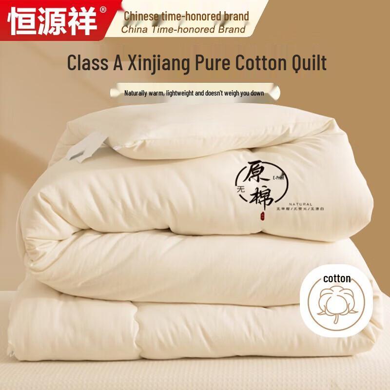 Hengyuanxiang Class A Warm 100% Xinjiang Cotton Quilt