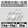 Daytona Bar Inner Diameter Aluminum Surface 99985 End, Motorcycle, Universal, 14-19mm, Billet, Type, Silver,