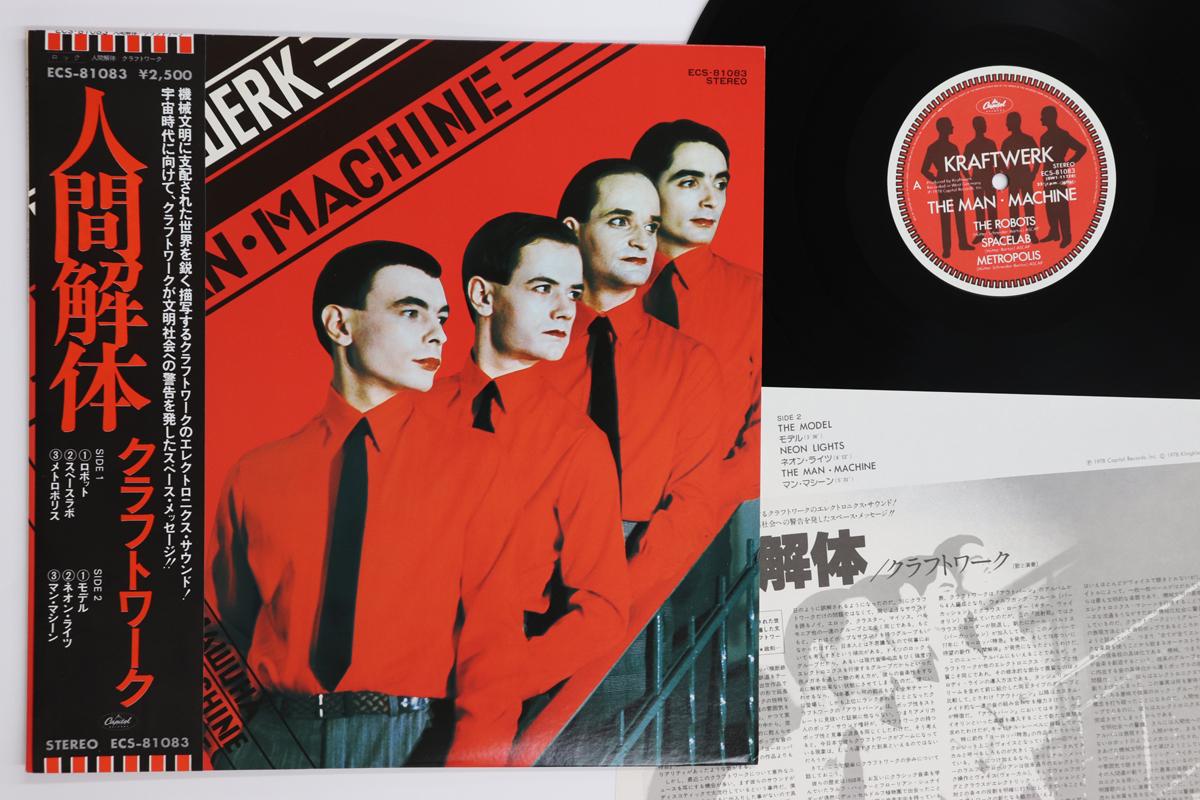 

LP Record KRAFTWERK - Man Machine ECS81083 CAPITOL 1978 Japan Obi Rock Used