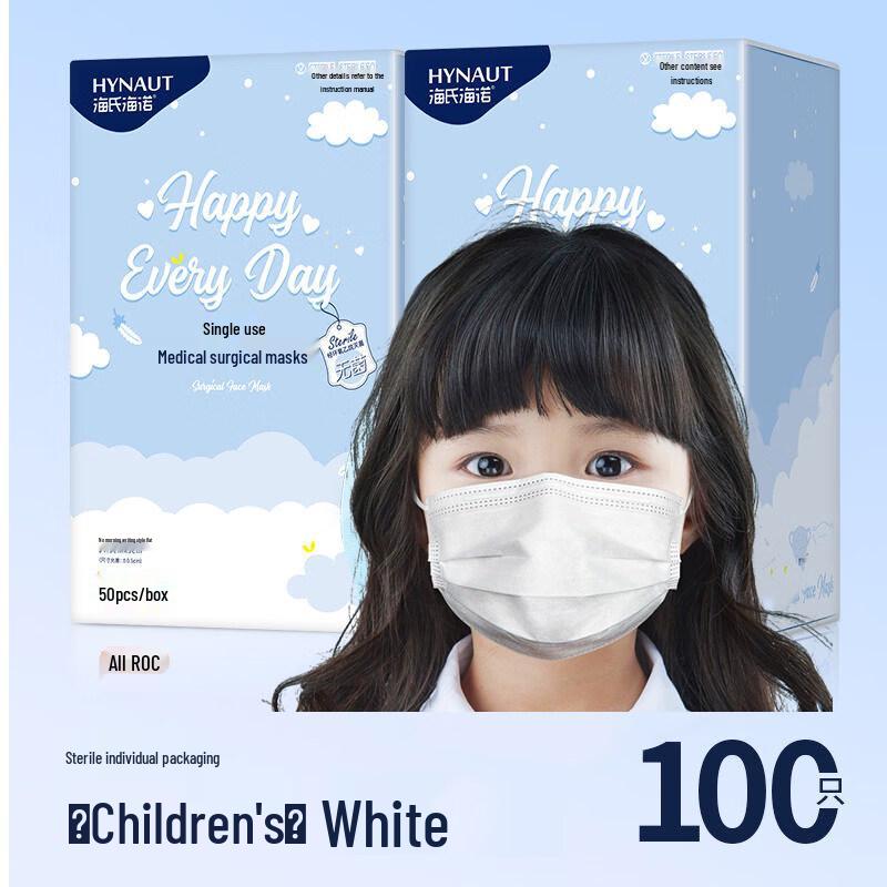 Haishi Hainuo Disposable Children's Face Masks