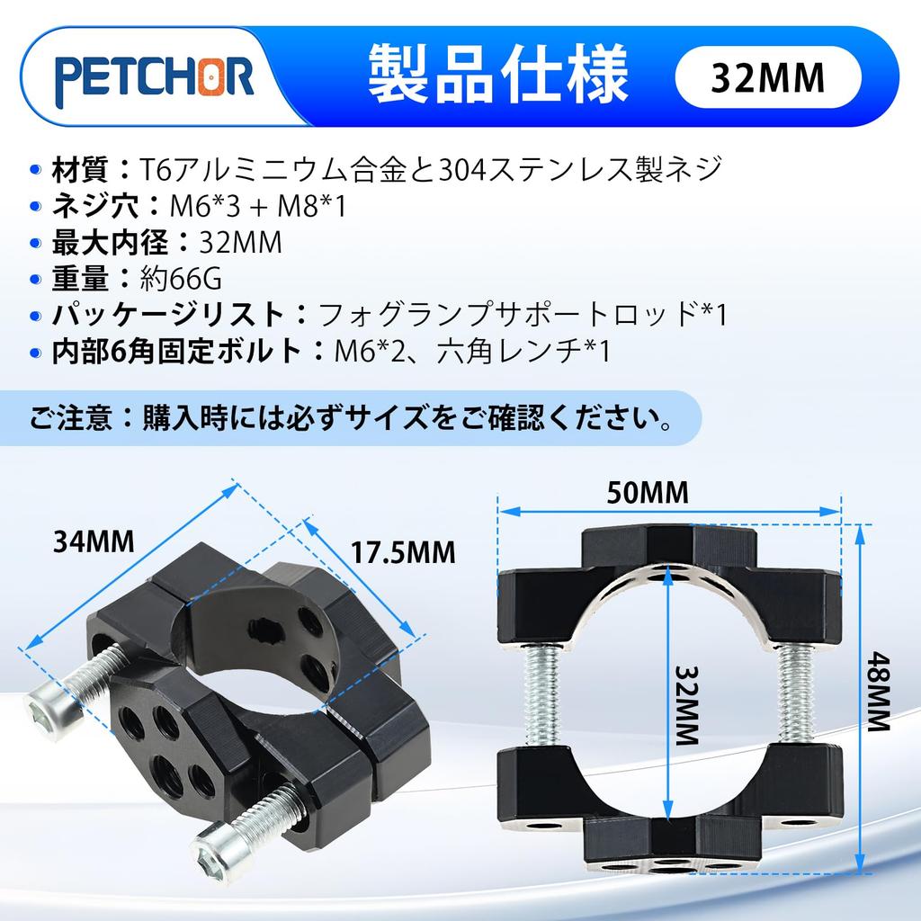 Pipe Clamp Stay, Motorcycle, Fog Light Stay, 0.7 - 1.3 inches (17.5 - 32