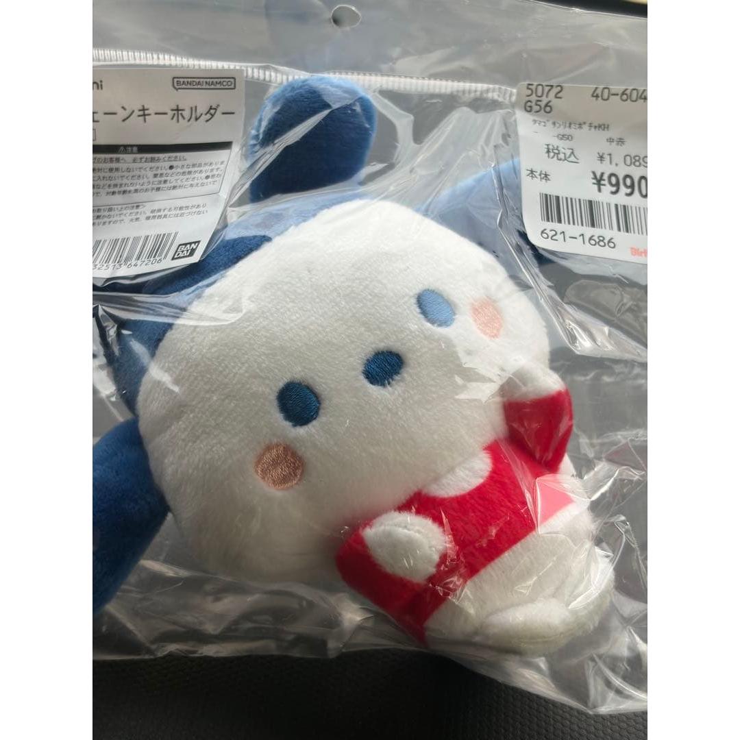 Sanrio Tamagotchi Pochacco Mametchi Ball Chain Keychain