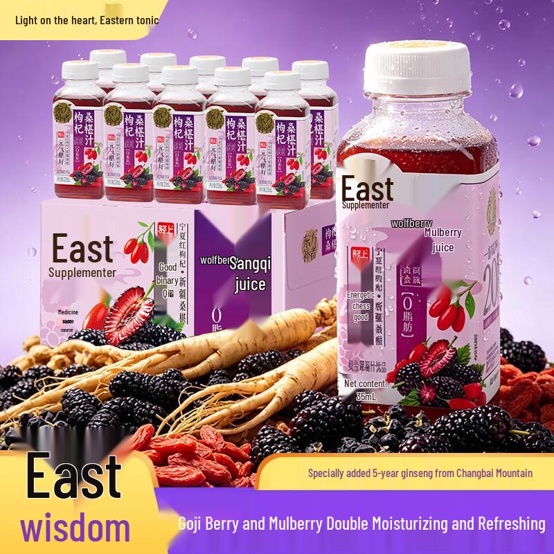 Zero-Fat Ginseng Goji Mulberry Juice Beverage
