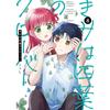 Kurgu – Çizgi Roman ve Manga
