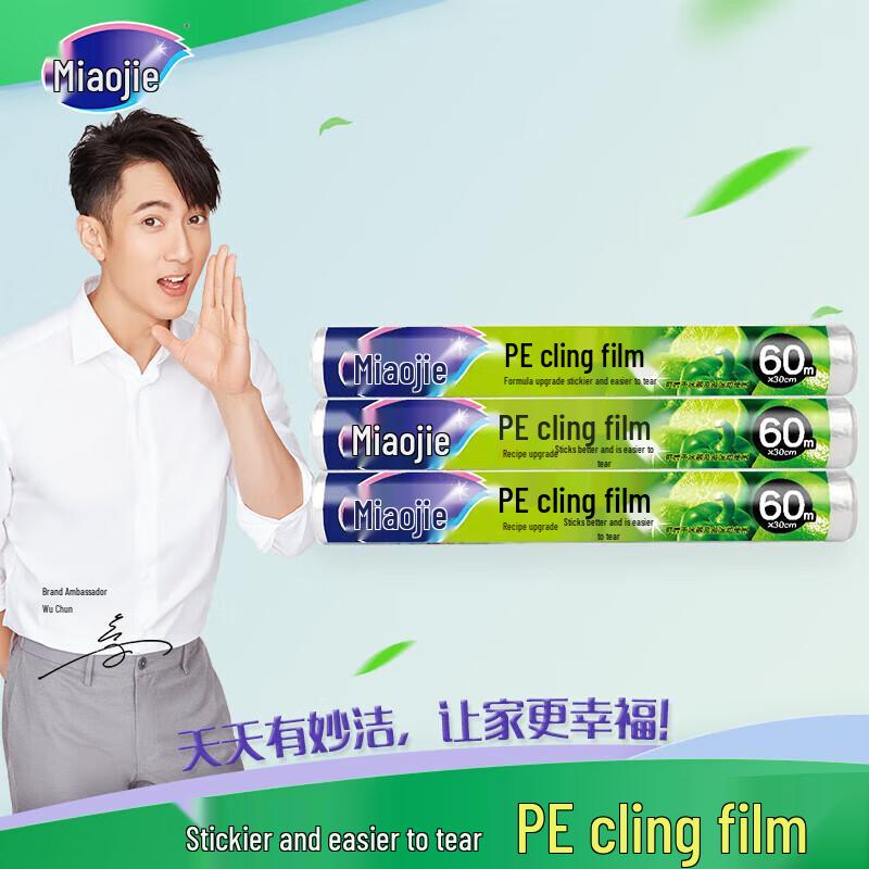 Miaojie PE Cling Film