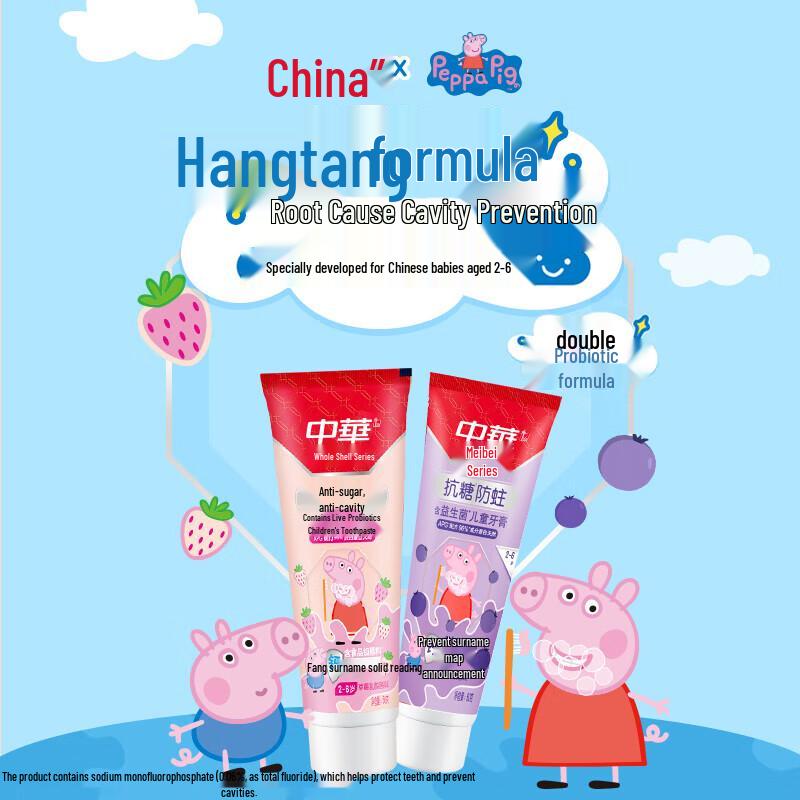 

Zhonghua Probiotic Kids Toothpaste