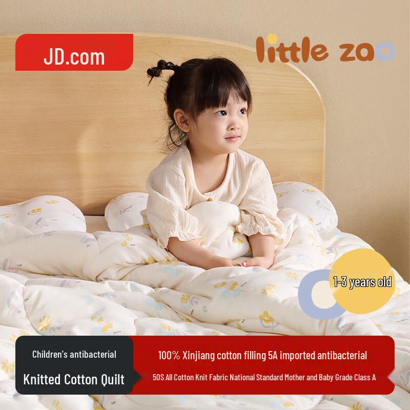 Детское моющееся хлопковое одеяло Jingdong 120x150cm