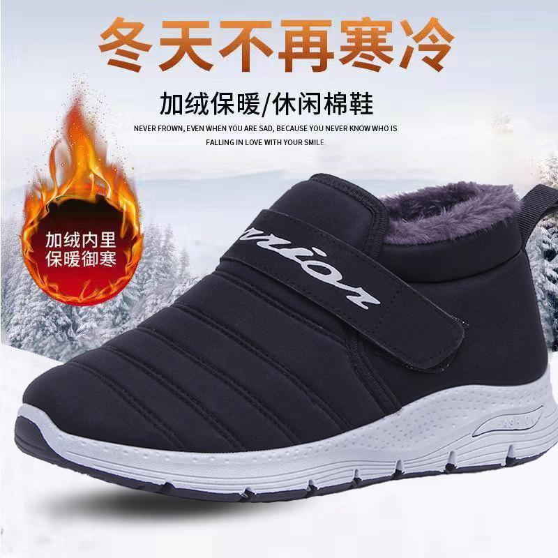 

Men s cotton shoes with fleece and thicker Beijing cloth shoes Men s flat-soled old healthy walking shoes Warm soft-soled winter dad shoes 44 чёрный
