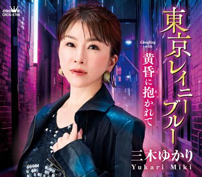 Tokio regnerisch in der Dämmerung Yukari Miki Blau/Umarmt -