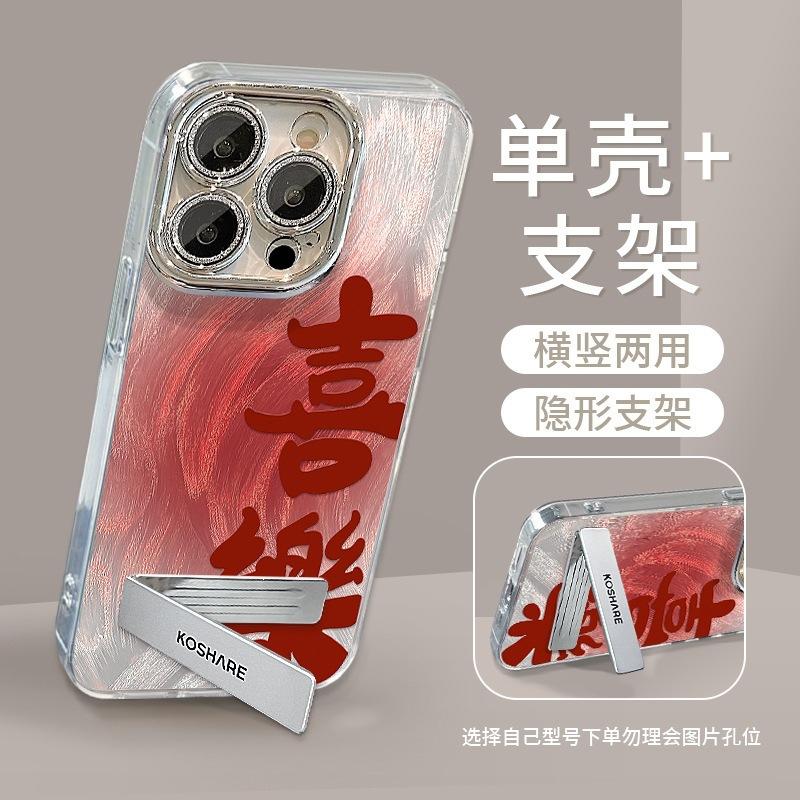 Happy Fa Cai Applicable iPhone16promax Anti-drop Iphone15proins Fine Hole Feather Yarn Mobile Phone Case