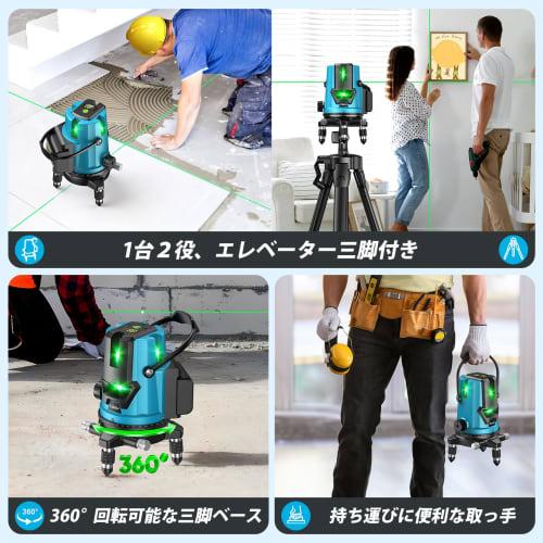 [New for 2025] Elikliv Green Laser Level, 5-Line Laser, Tripod and Elevator, 2-in-1 Function, Powerful LCD Display, Stepless Brightness Adjustment, Le