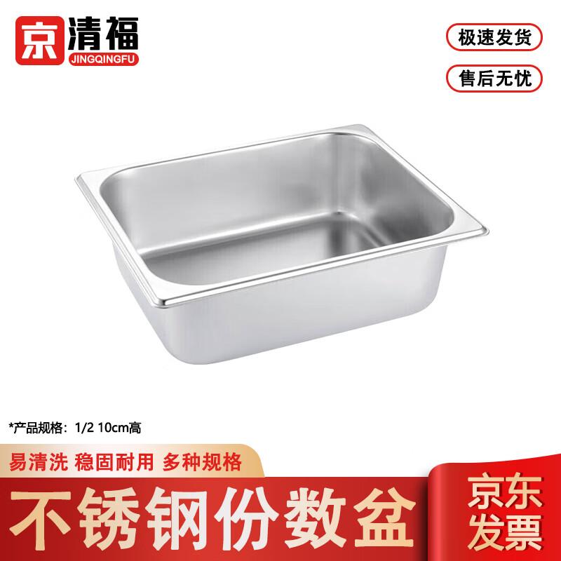 Jingqingfu 304 Stainless Steel Gastronorm Food Pan