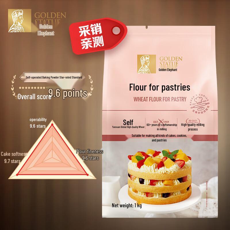 Golden Elephant Low-Gluten Cake Flour