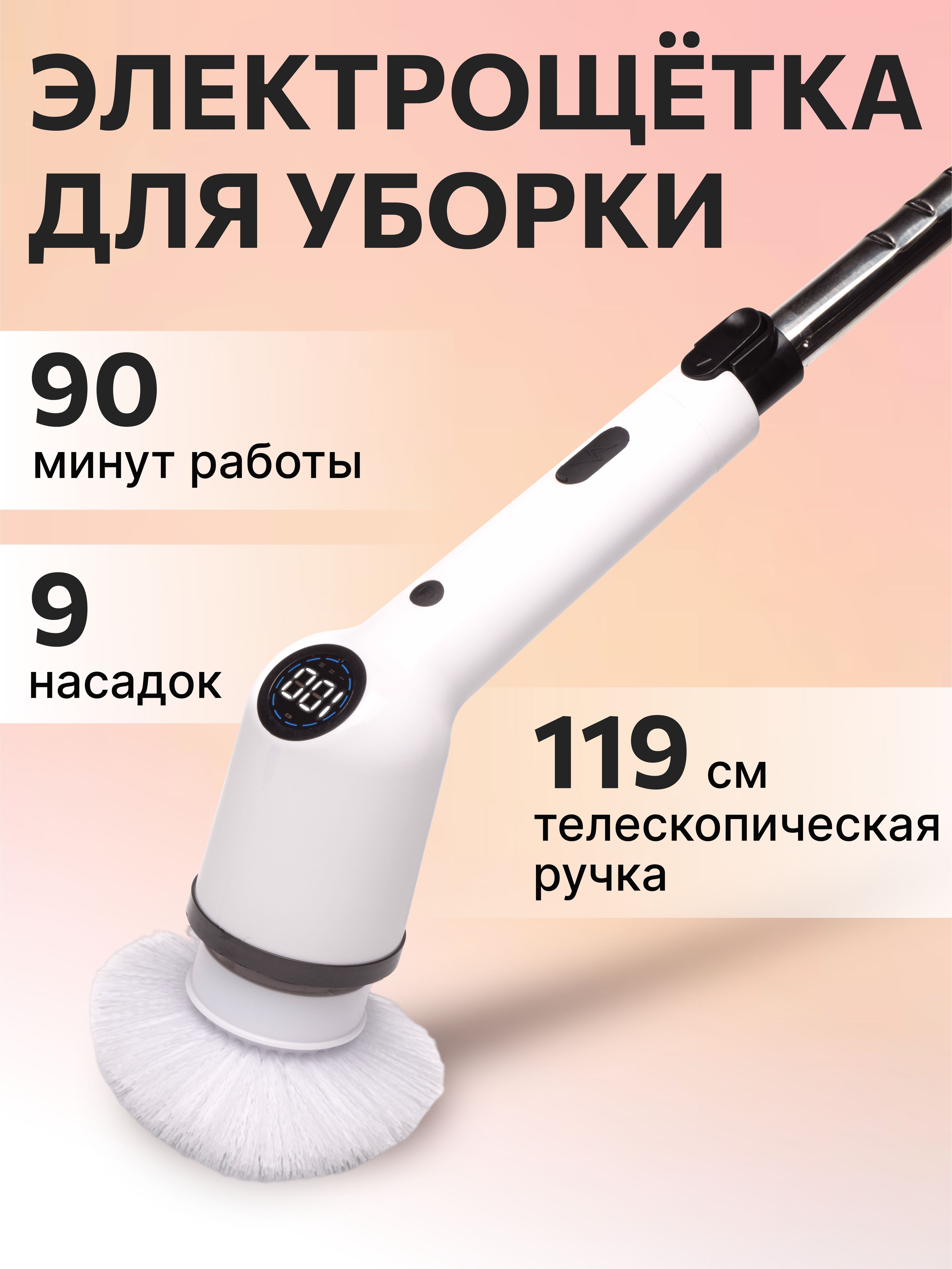 Xiaomi Cleaning brush, 9 pcs EU Plug белый